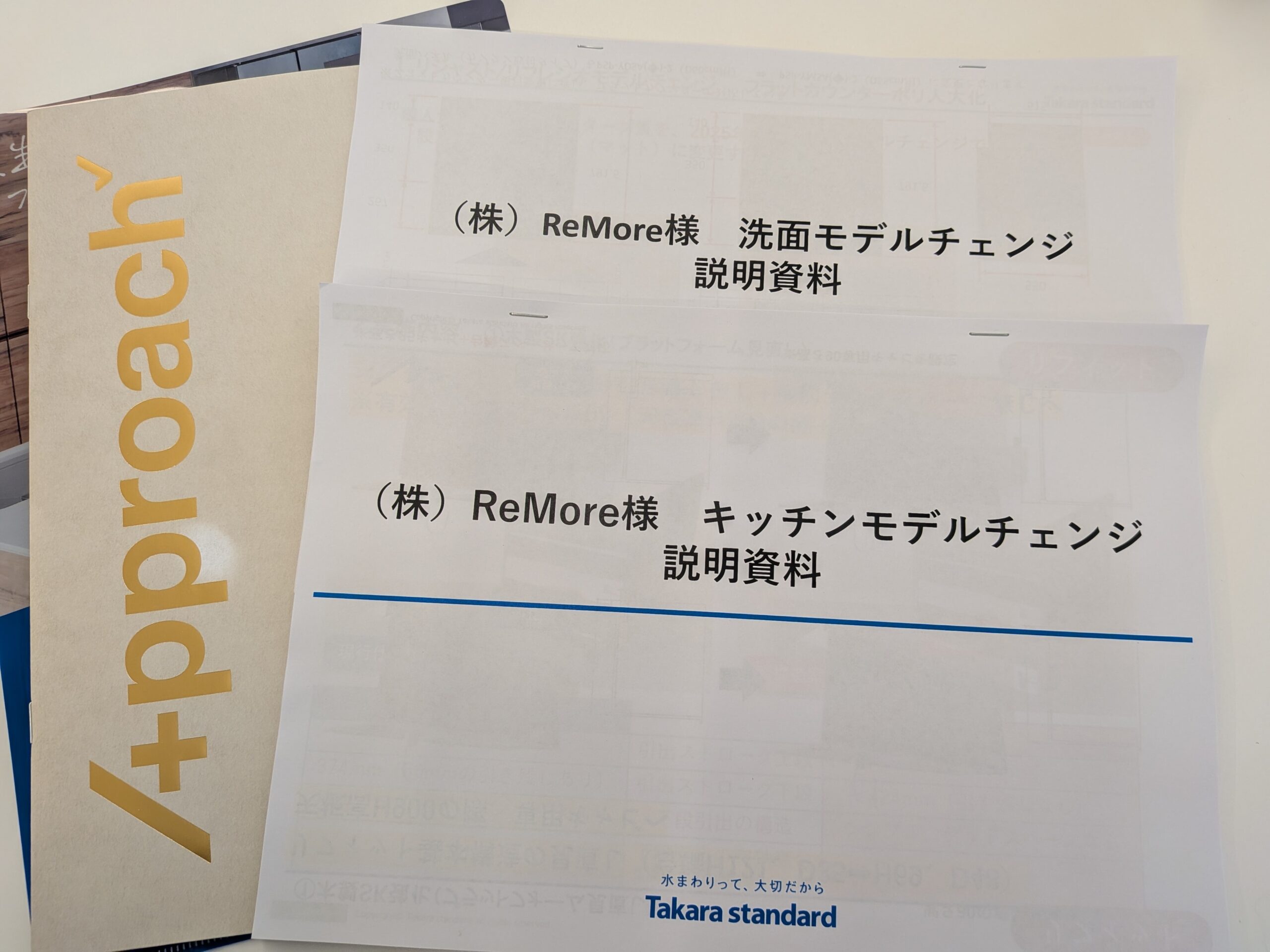 【最新情報】タカラスタンダード新商品研修に参加しました｜洗面・キッチンがさらに進化