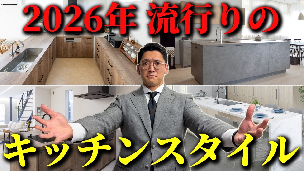 YouTubeにて『【2026年版】キッチンレイアウトをプロが徹底解説！』を公開いたしました。