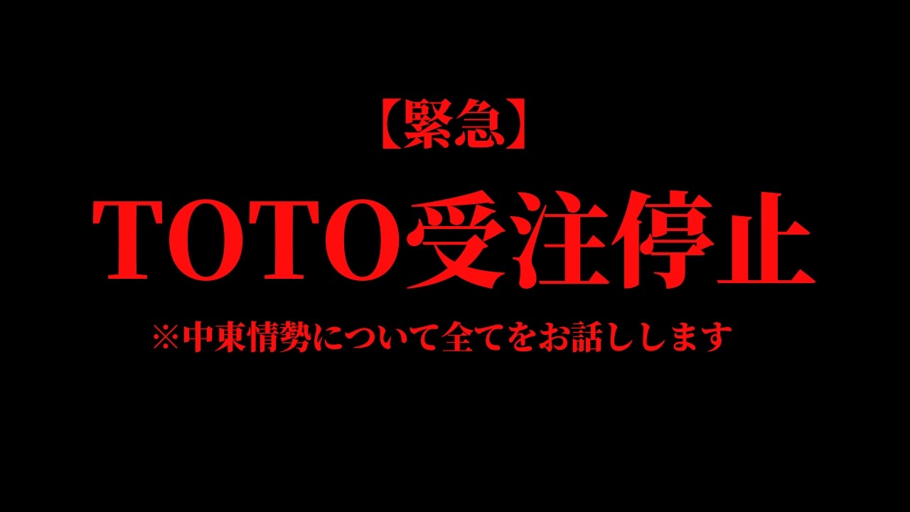 YouTubeにて『【業界激震】中東情勢がリフォームに与える影響（注意点・対策）』を公開いたしました。
